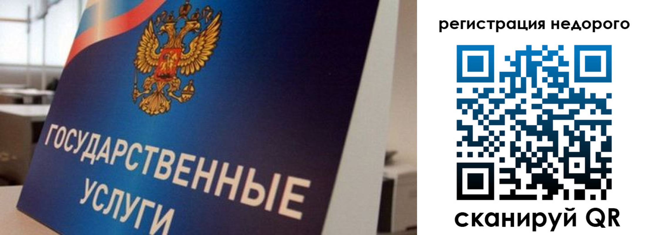 прописка в квартире в Россоши