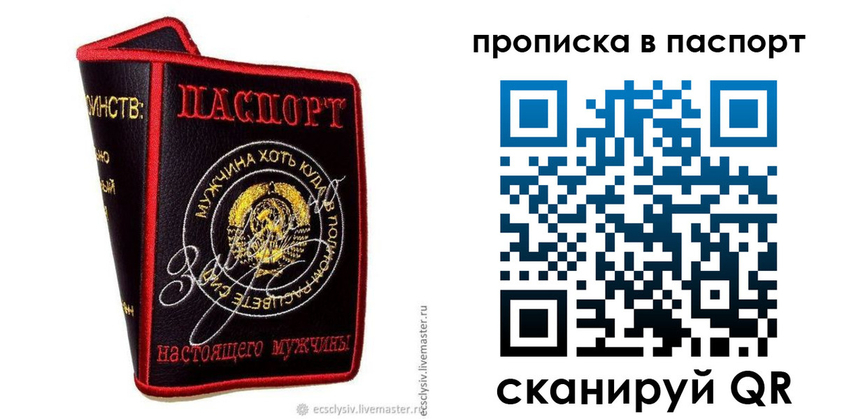 пропишу в квартире в Россоши