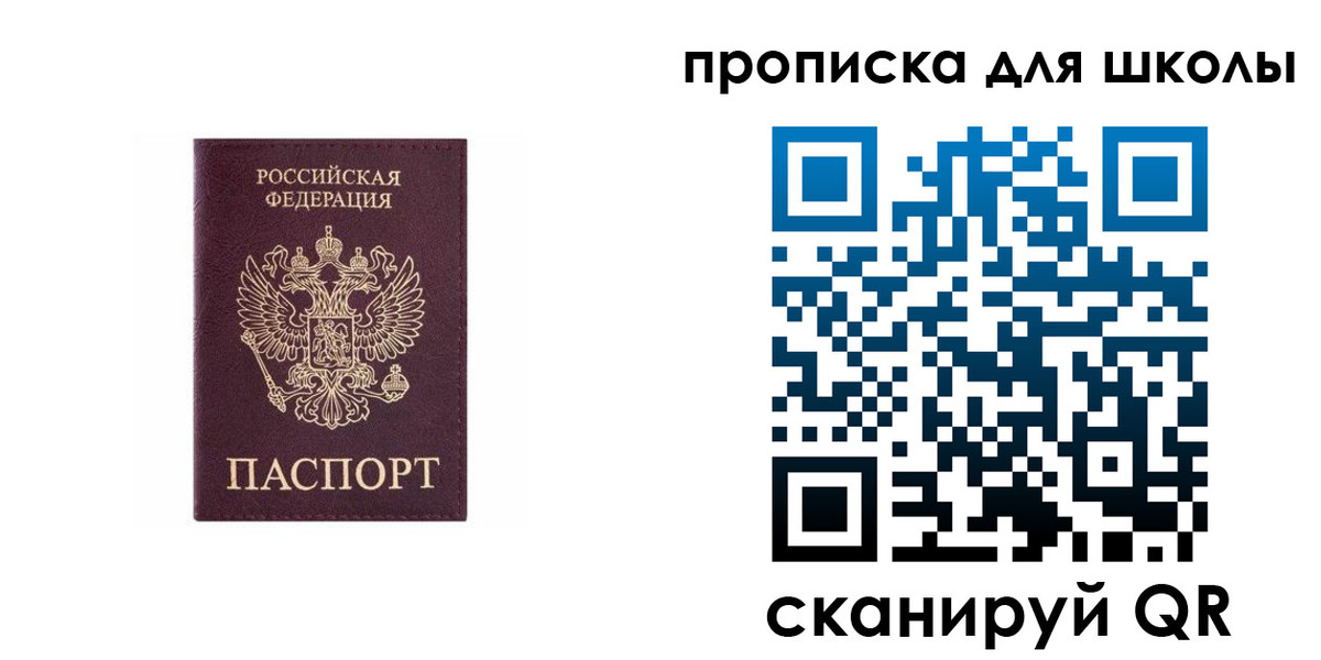 временная регистрация в Россоши