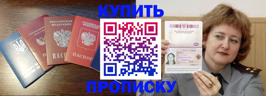 временная регистрация госуслуги в Россоши
