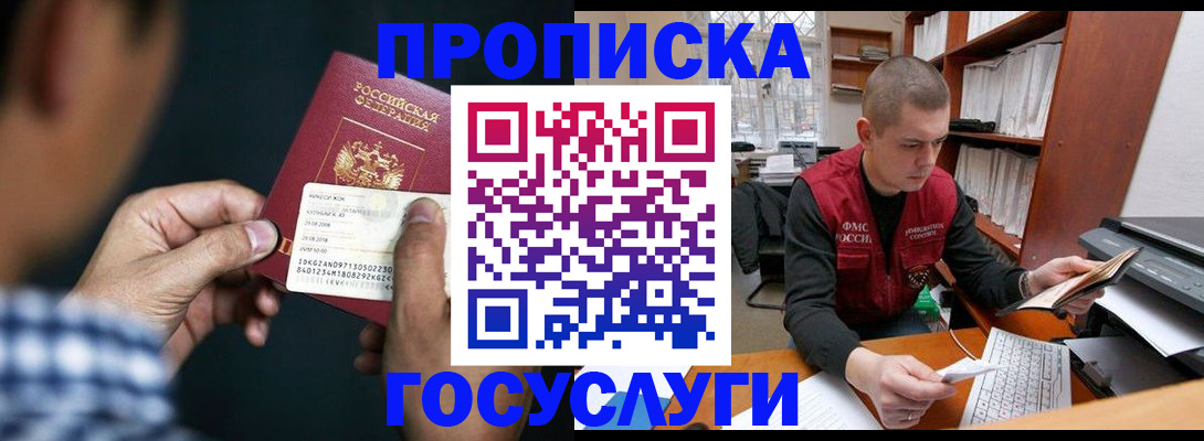 миграционный учет в Россоши