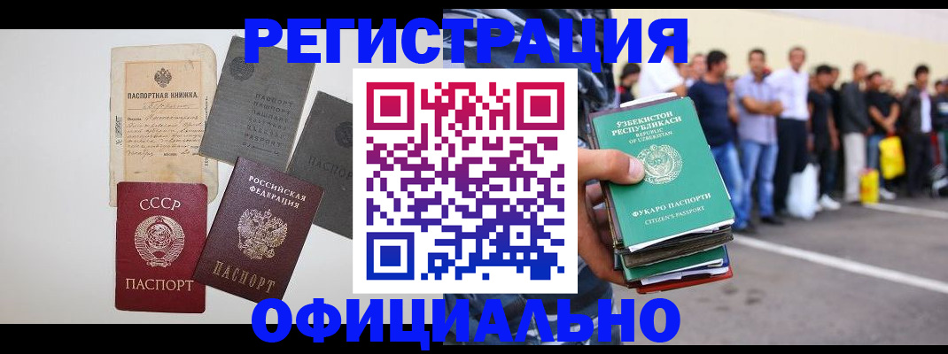 временная регистрация госуслуги в Россоши