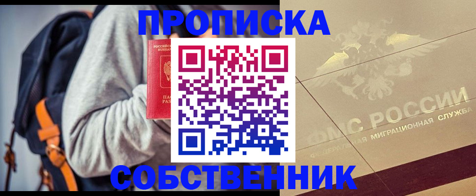 временная регистрация госуслуги в Россоши
