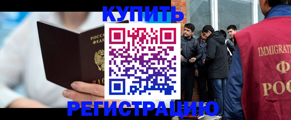 временная регистрация гарантия в Россоши